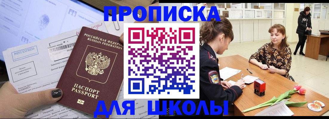 прописка законно в Данилове