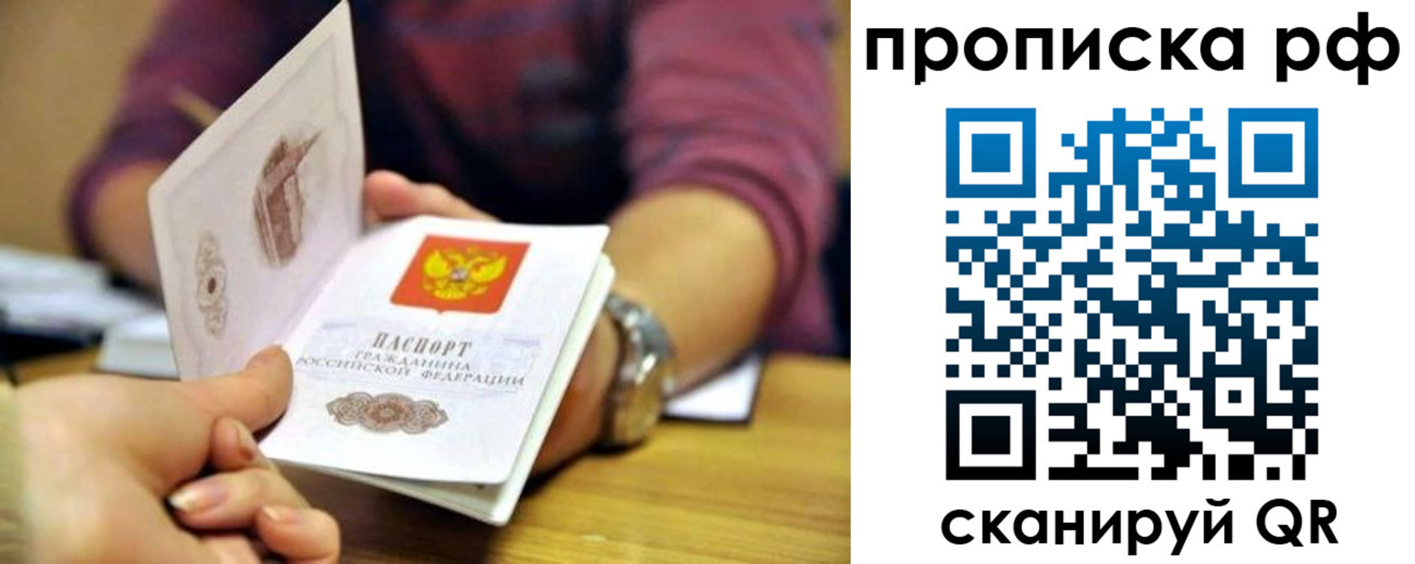 прописка ребенка в Данилове