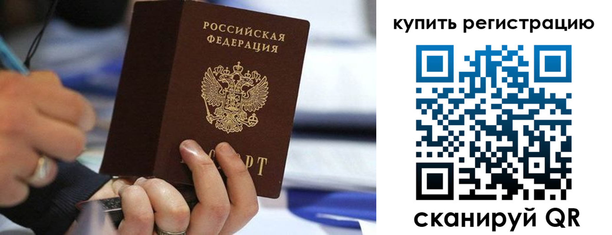 где прописаться в Данилове