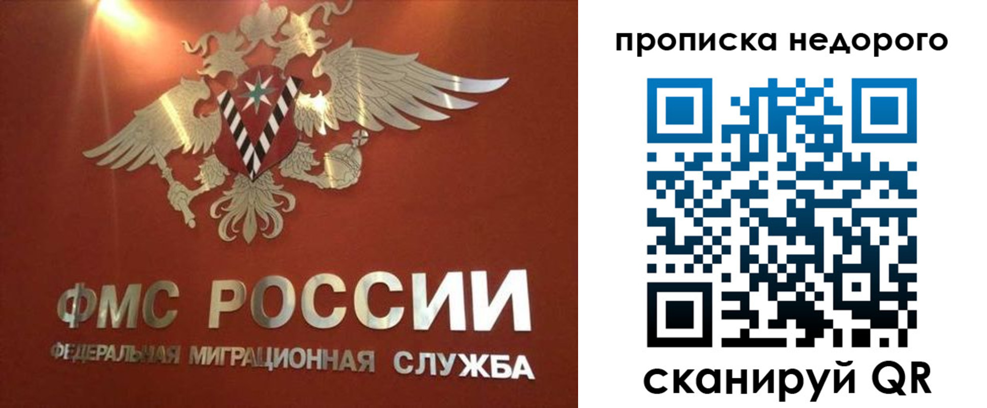 прописка для военкомата в Данилове