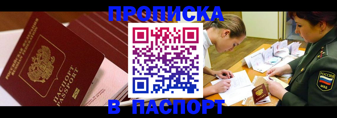 временная регистрация в квартире в Данилове