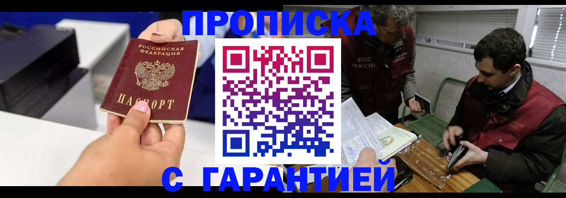 временная регистрация надежно в Данилове