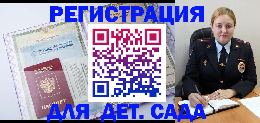 регистрация в Данилове