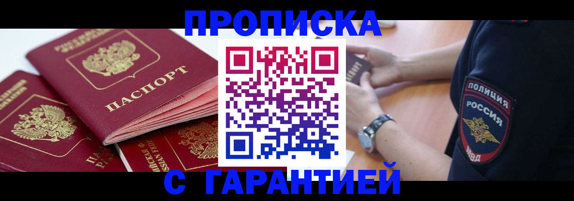 пропишу в квартире в Данилове