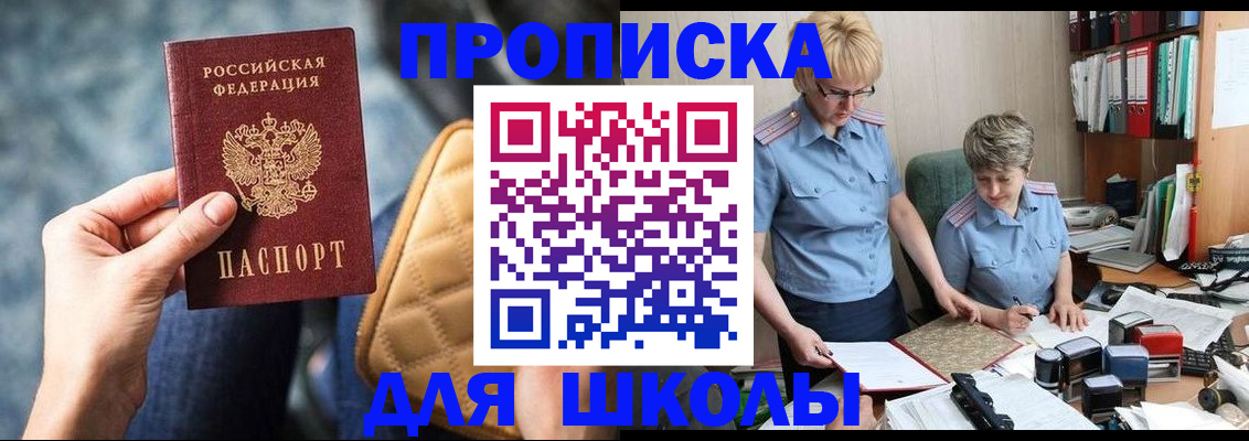 временная регистрация для всех в Данилове