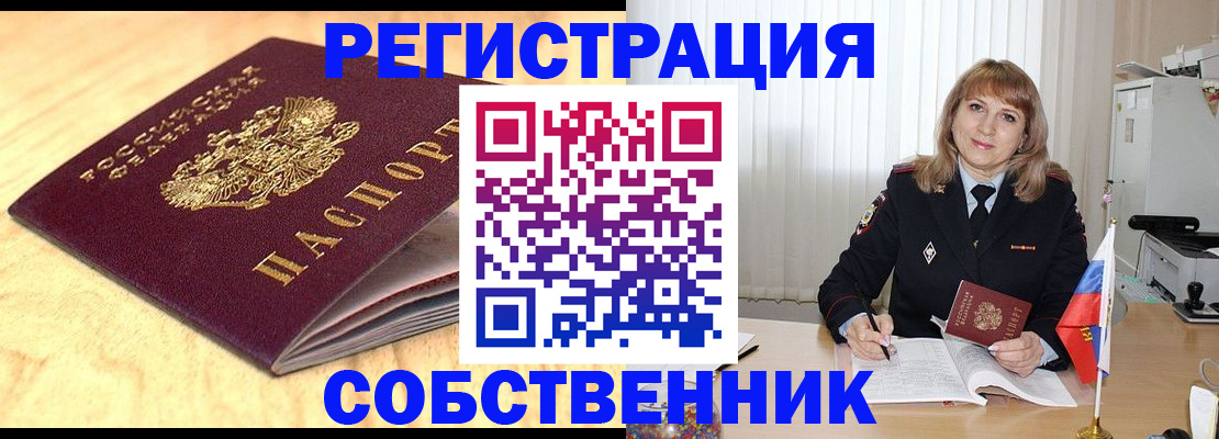 прописка для военкомата в Данилове