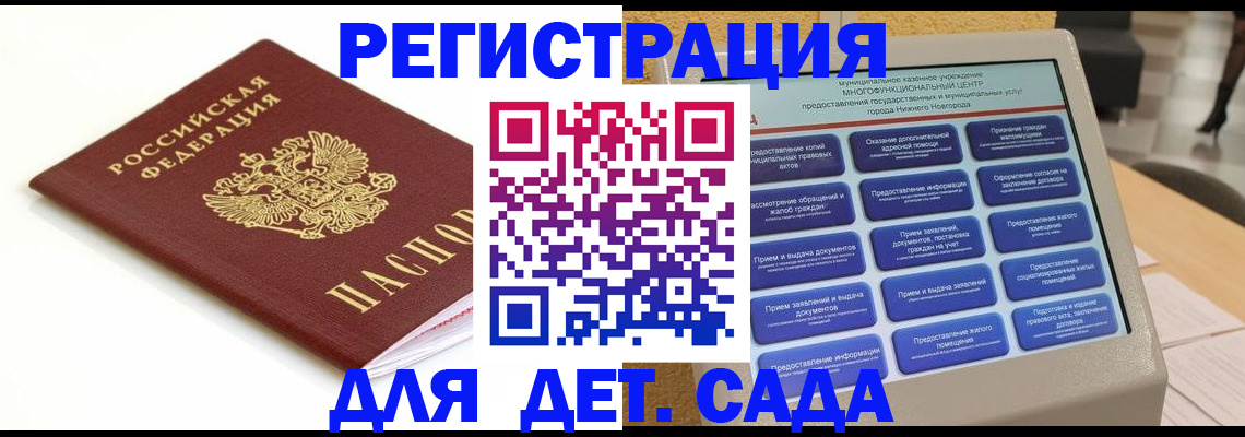 прописка паспорт в Данилове